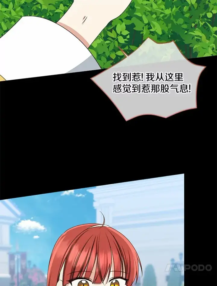 《我的暴君变成小孩儿了》74.诅咒解除图30