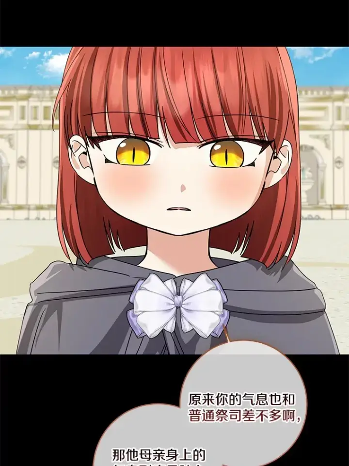 《我的暴君变成小孩儿了》74.诅咒解除图32