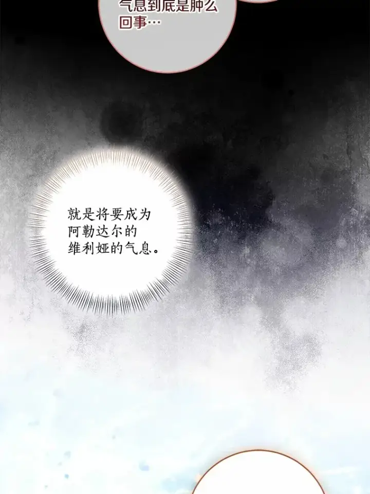 《我的暴君变成小孩儿了》74.诅咒解除图33