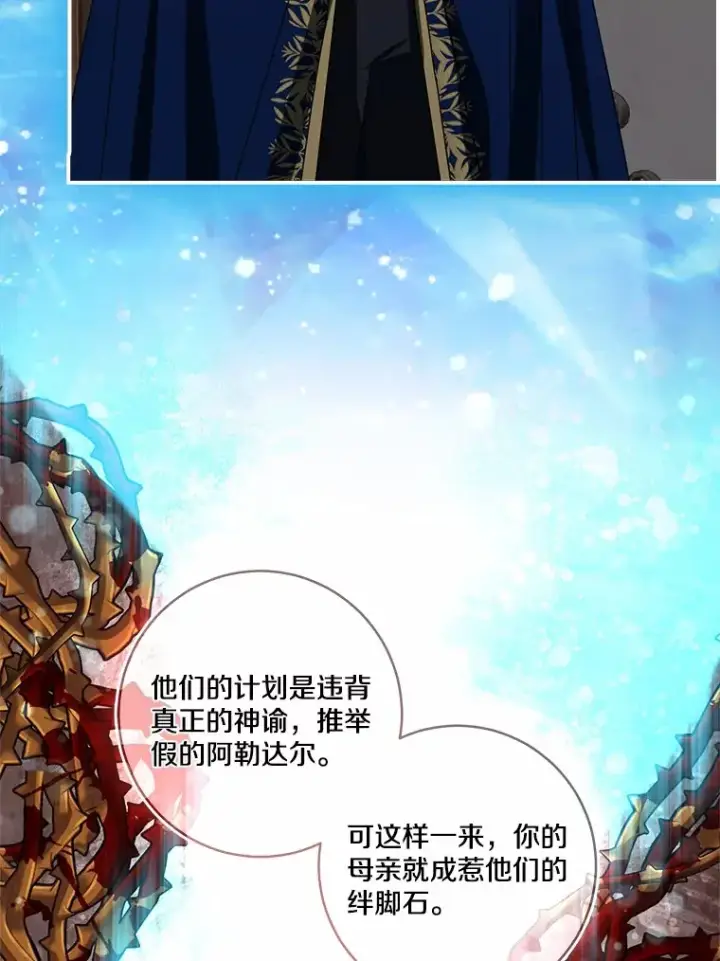 《我的暴君变成小孩儿了》74.诅咒解除图35