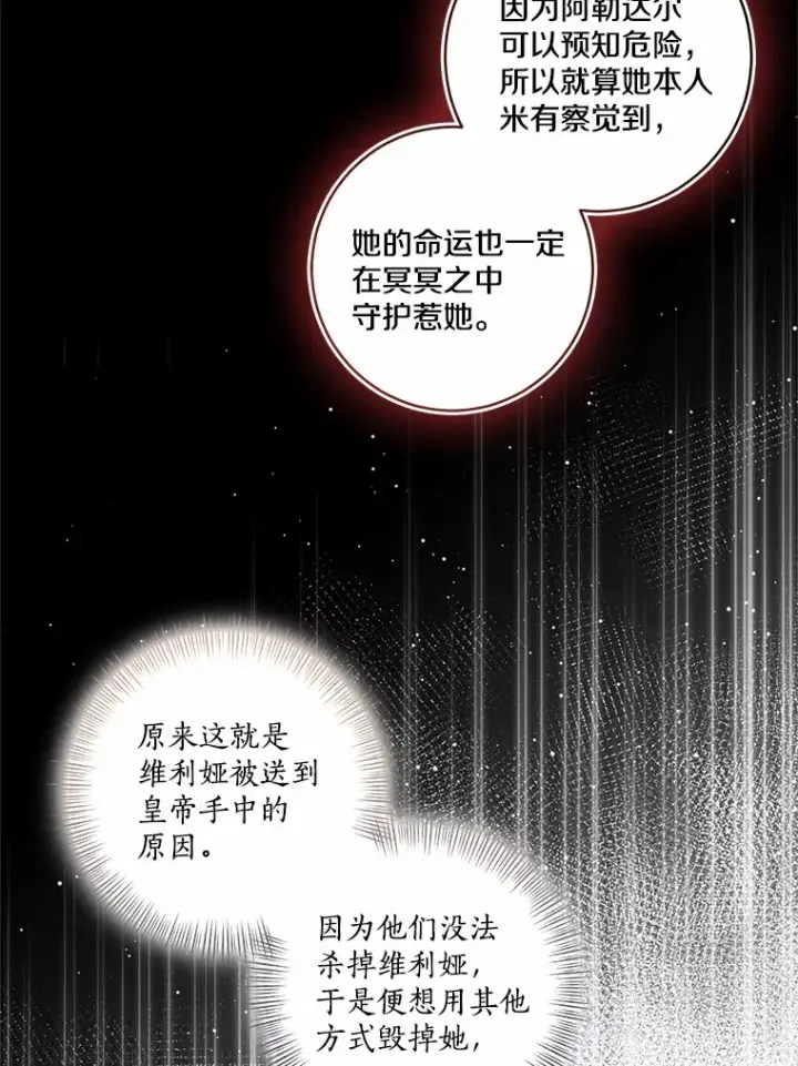 《我的暴君变成小孩儿了》74.诅咒解除图38