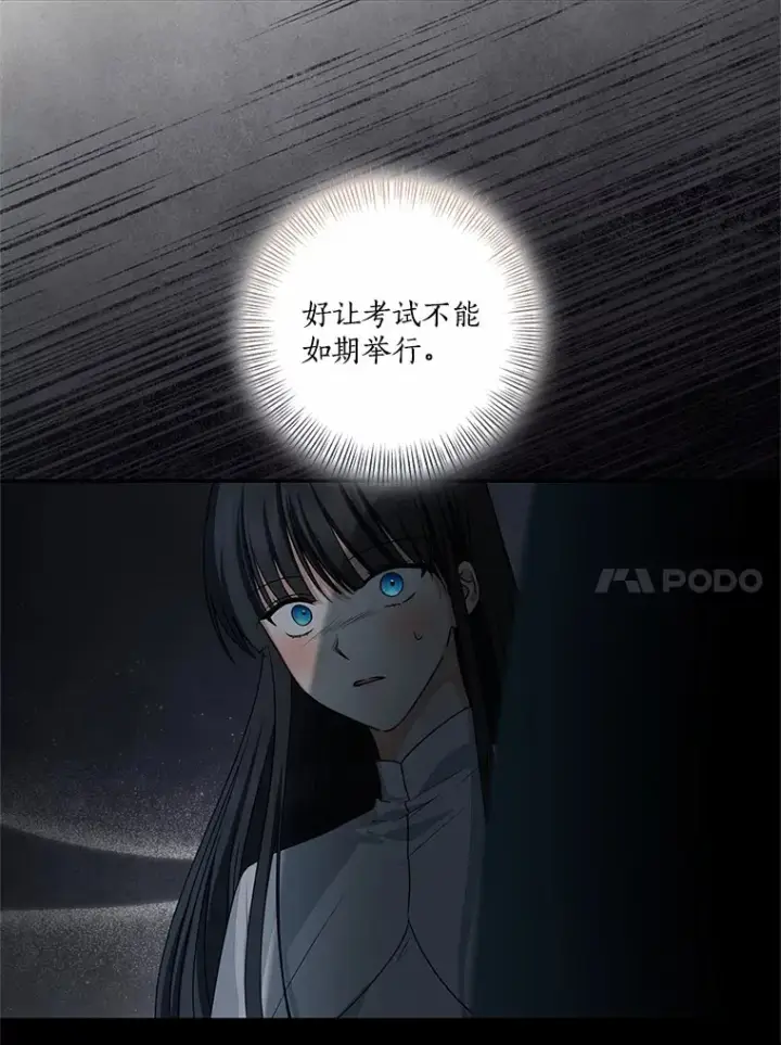 《我的暴君变成小孩儿了》74.诅咒解除图40