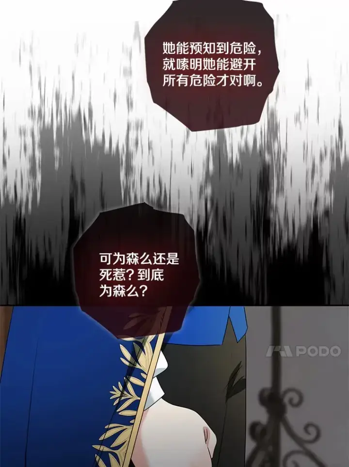 《我的暴君变成小孩儿了》74.诅咒解除图43