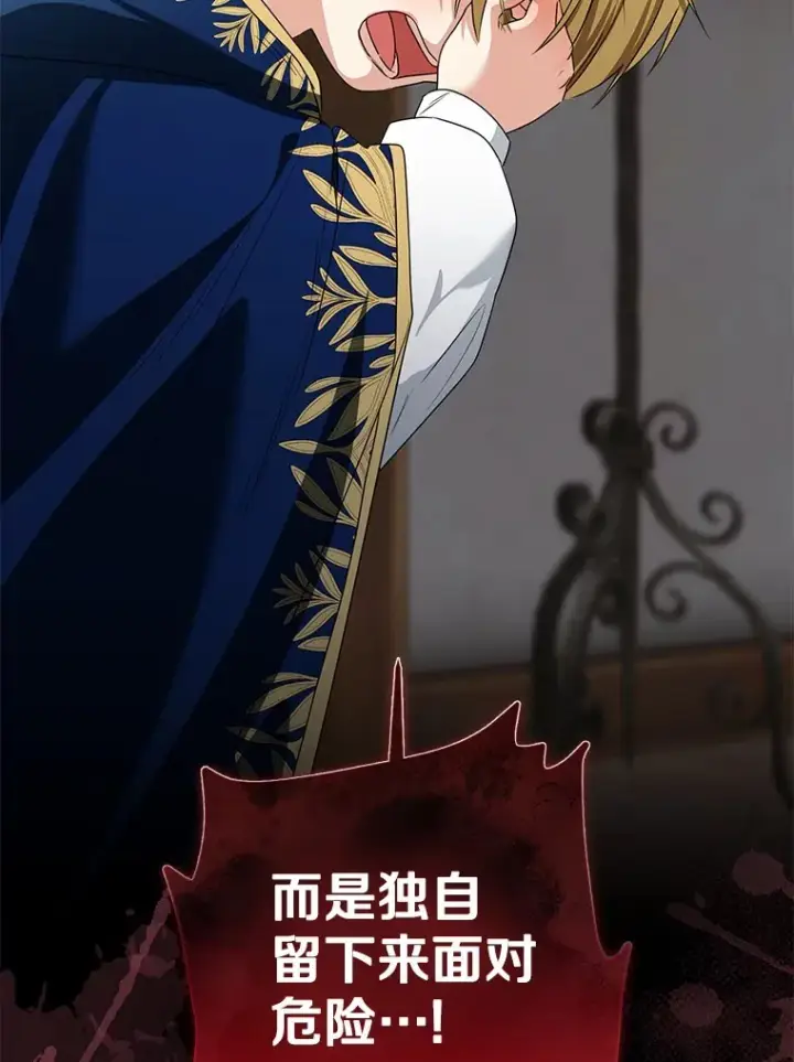 《我的暴君变成小孩儿了》74.诅咒解除图47