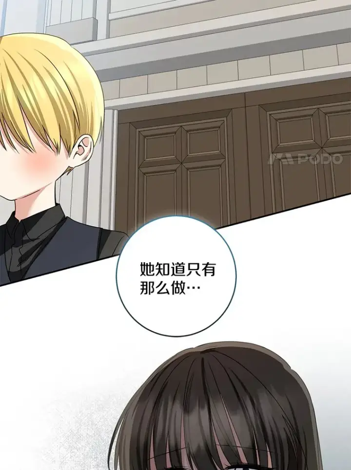 《我的暴君变成小孩儿了》74.诅咒解除图53