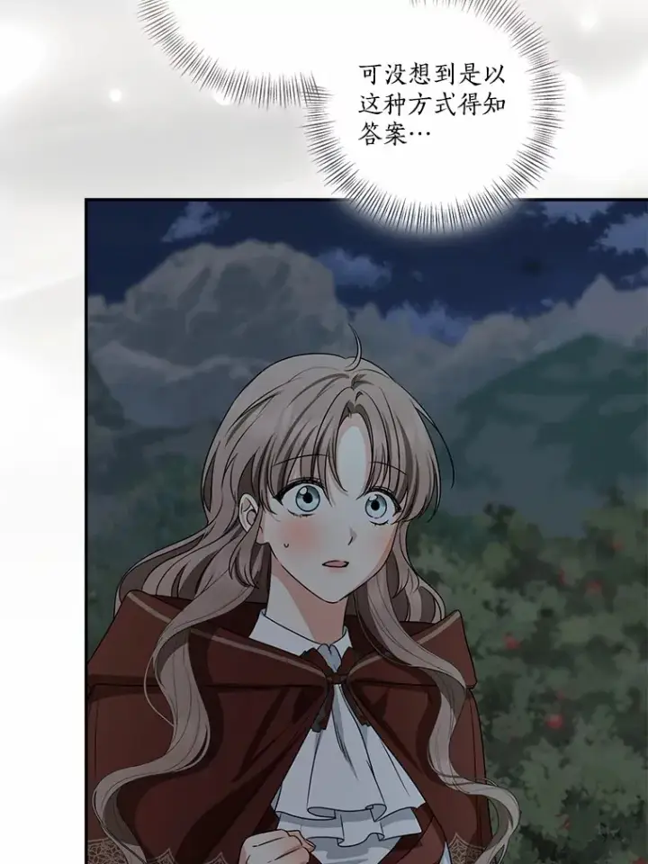 《我的暴君变成小孩儿了》74.诅咒解除图6