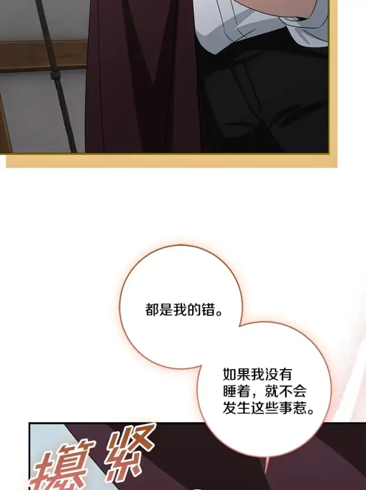 《我的暴君变成小孩儿了》74.诅咒解除图61