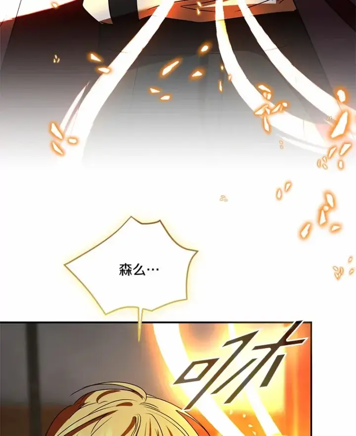 《我的暴君变成小孩儿了》74.诅咒解除图67