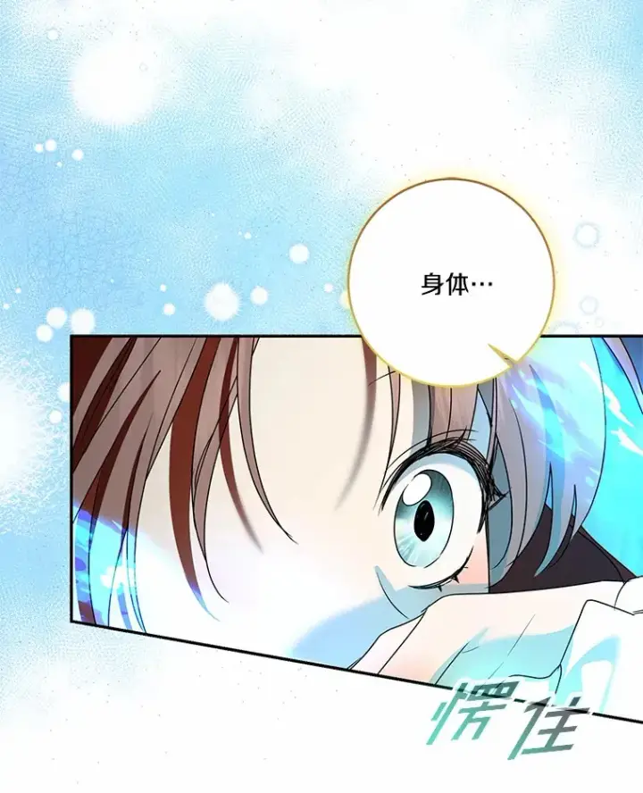 《我的暴君变成小孩儿了》74.诅咒解除图74