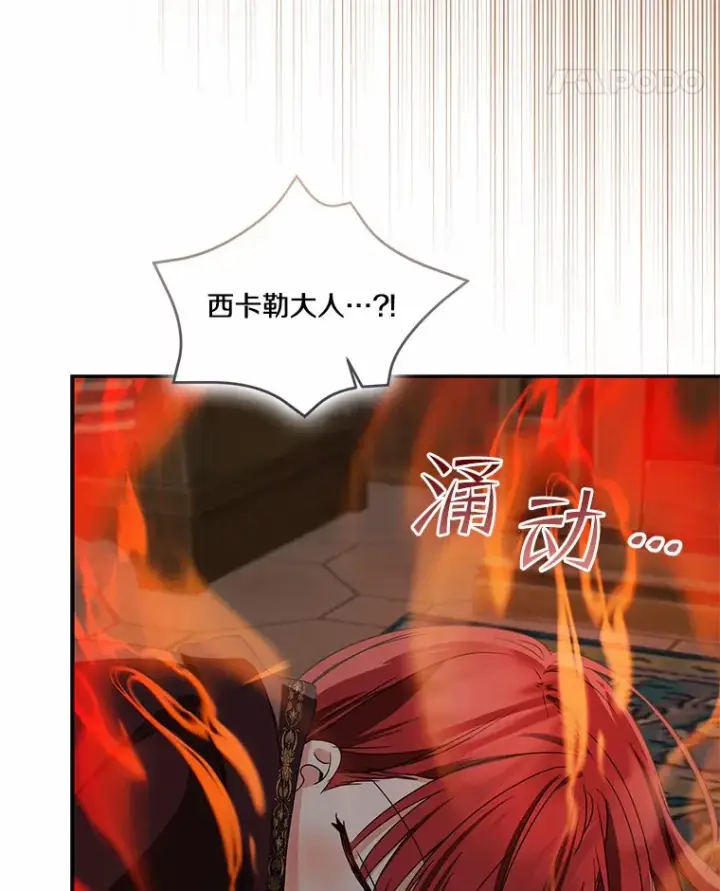 《我的暴君变成小孩儿了》74.诅咒解除图80