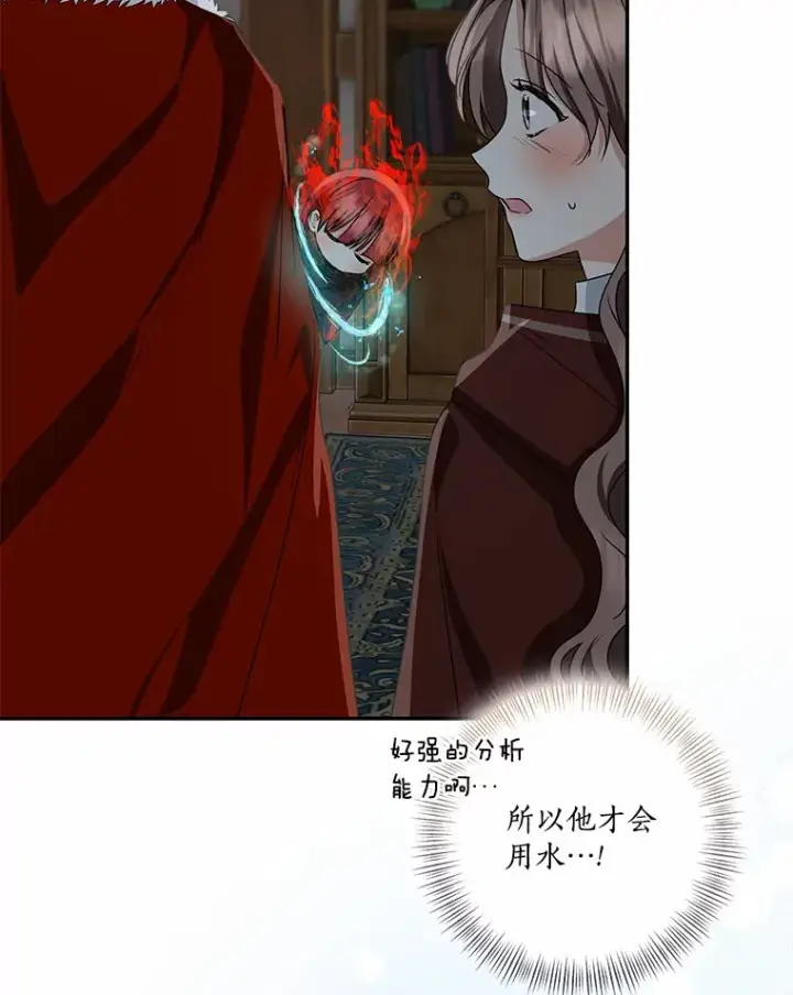 《我的暴君变成小孩儿了》74.诅咒解除图88