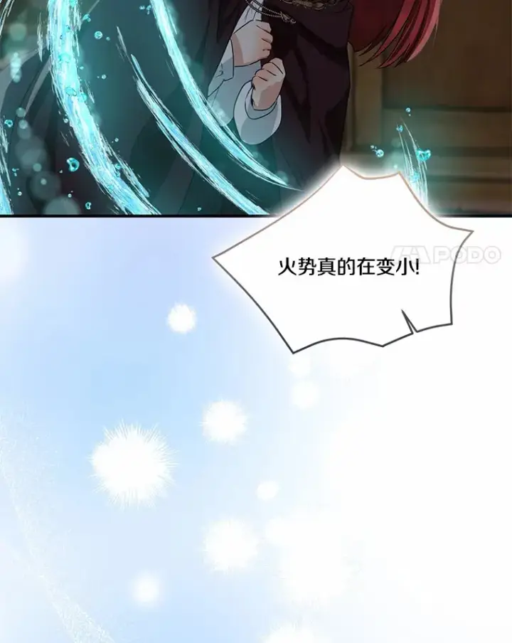 《我的暴君变成小孩儿了》74.诅咒解除图90