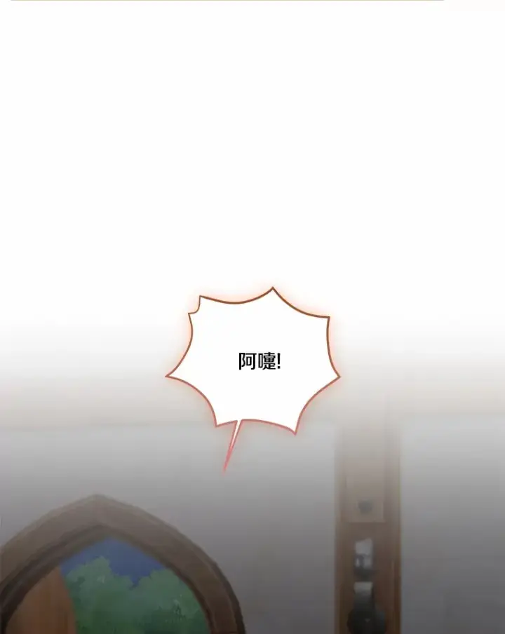 《我的暴君变成小孩儿了》74.诅咒解除图95