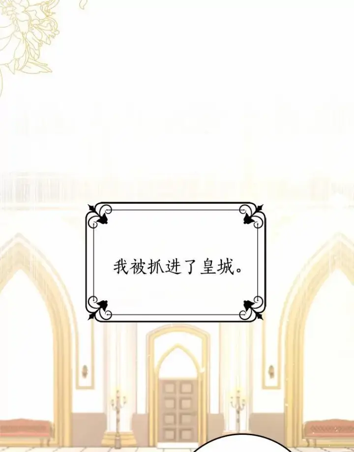 《我的暴君变成小孩儿了》1.小孩子的声音？图100