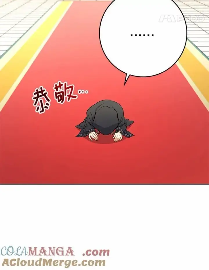 《我的暴君变成小孩儿了》1.小孩子的声音？图101