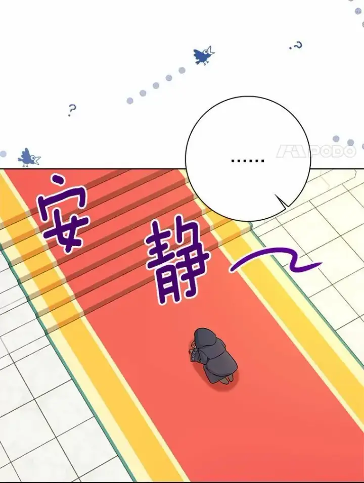 《我的暴君变成小孩儿了》1.小孩子的声音？图104