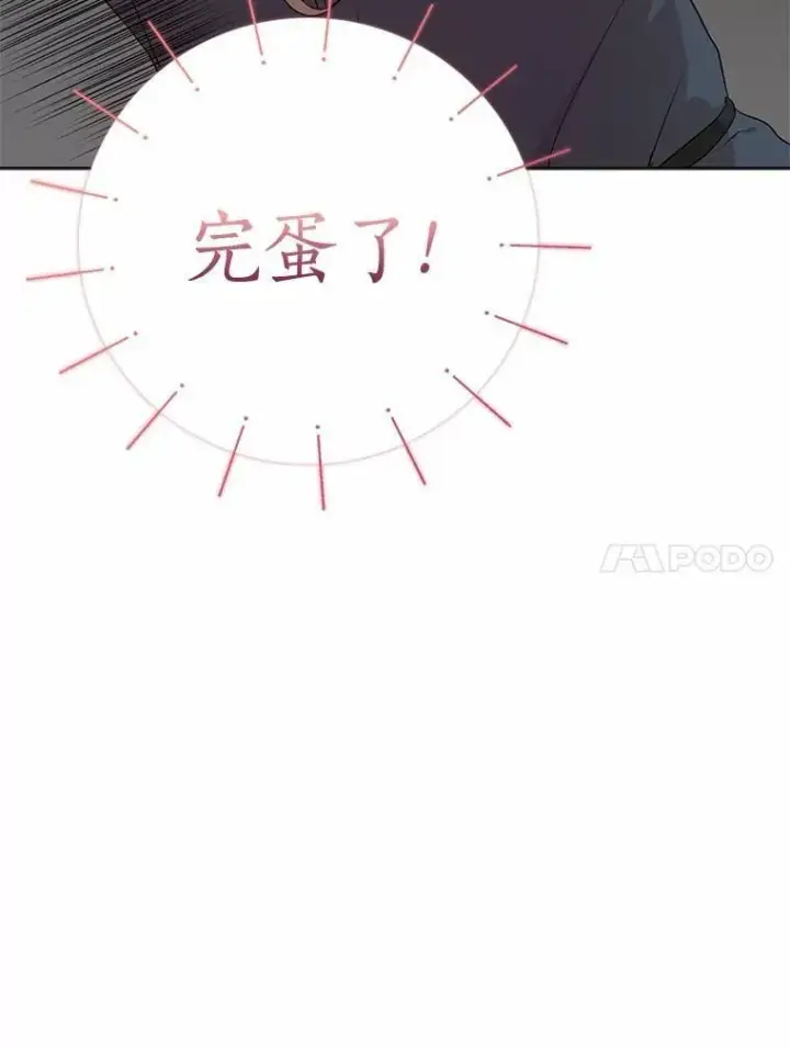 《我的暴君变成小孩儿了》1.小孩子的声音？图107