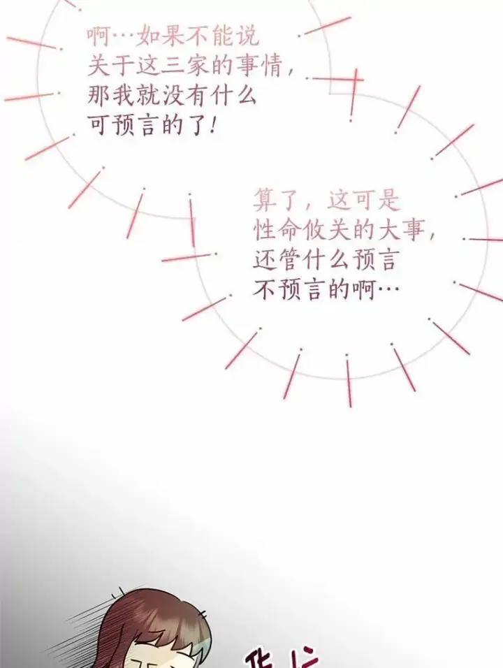 《我的暴君变成小孩儿了》1.小孩子的声音？图111