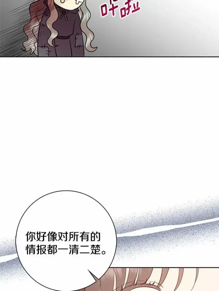 《我的暴君变成小孩儿了》1.小孩子的声音？图112
