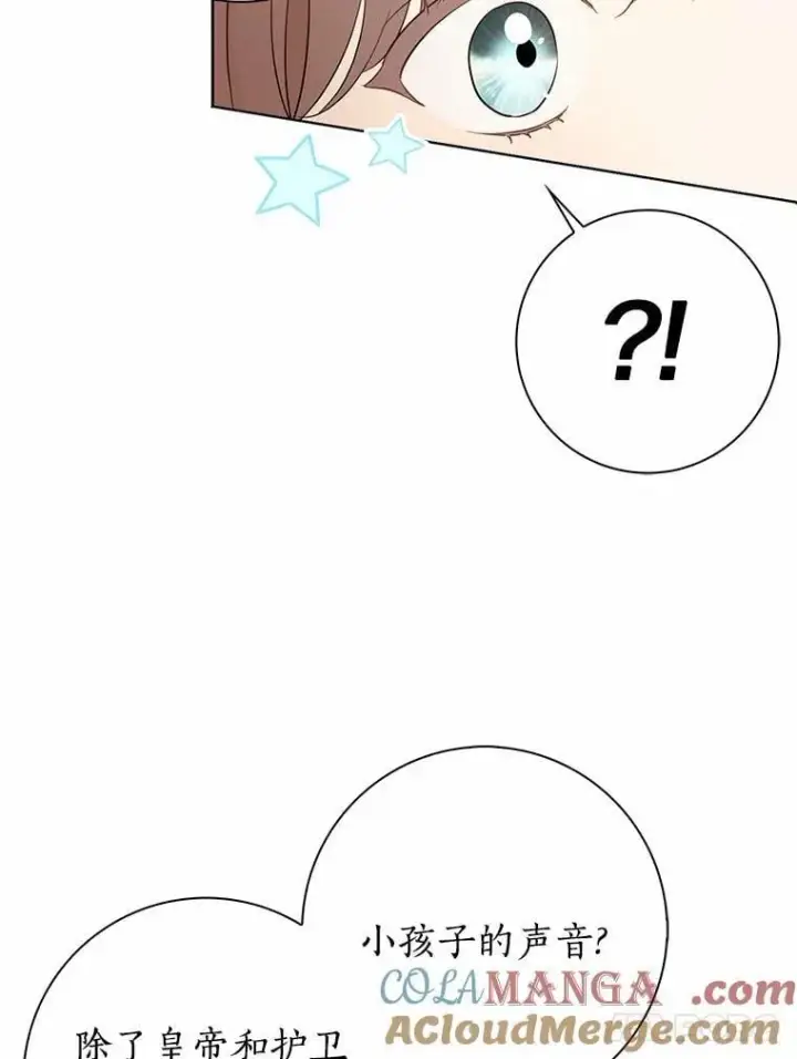 《我的暴君变成小孩儿了》1.小孩子的声音？图113