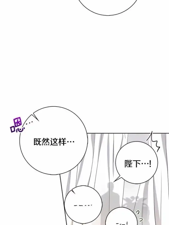 《我的暴君变成小孩儿了》1.小孩子的声音？图115