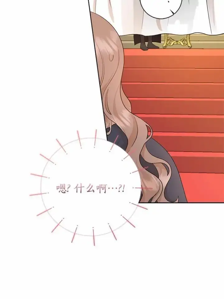 《我的暴君变成小孩儿了》1.小孩子的声音？图116