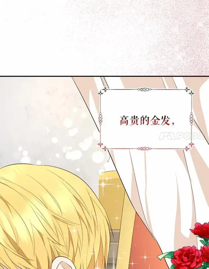 《我的暴君变成小孩儿了》1.小孩子的声音？图120