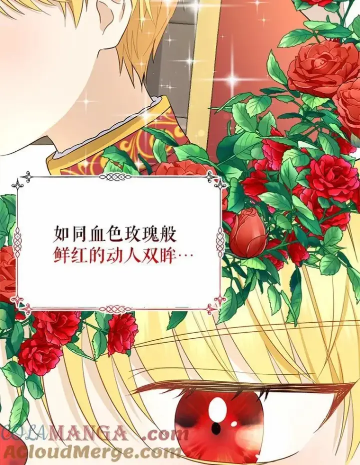 《我的暴君变成小孩儿了》1.小孩子的声音？图121