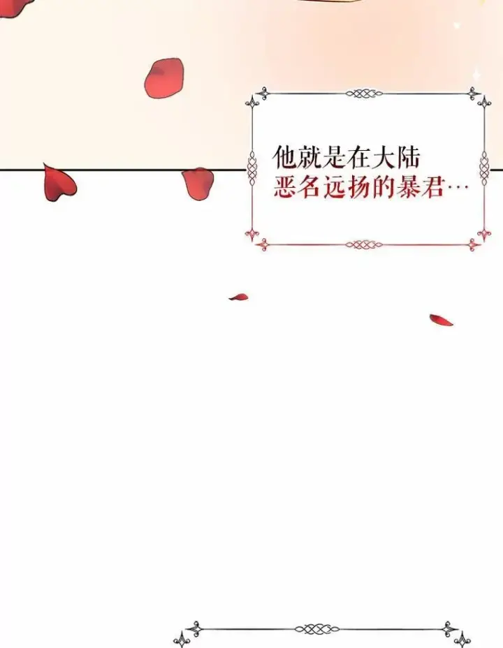 《我的暴君变成小孩儿了》1.小孩子的声音？图122