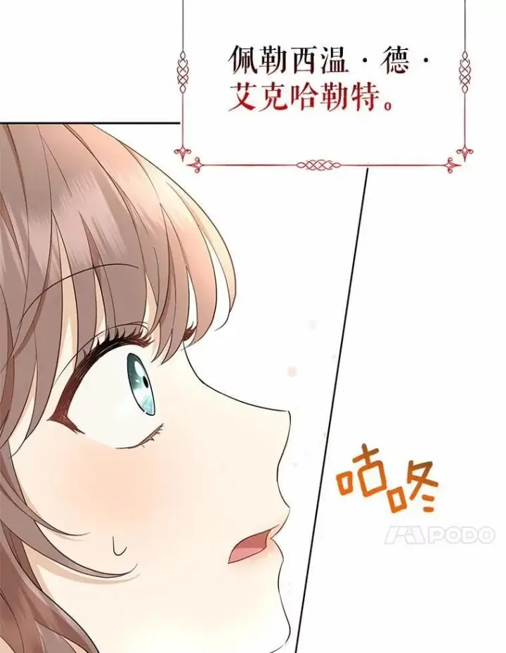 《我的暴君变成小孩儿了》1.小孩子的声音？图123