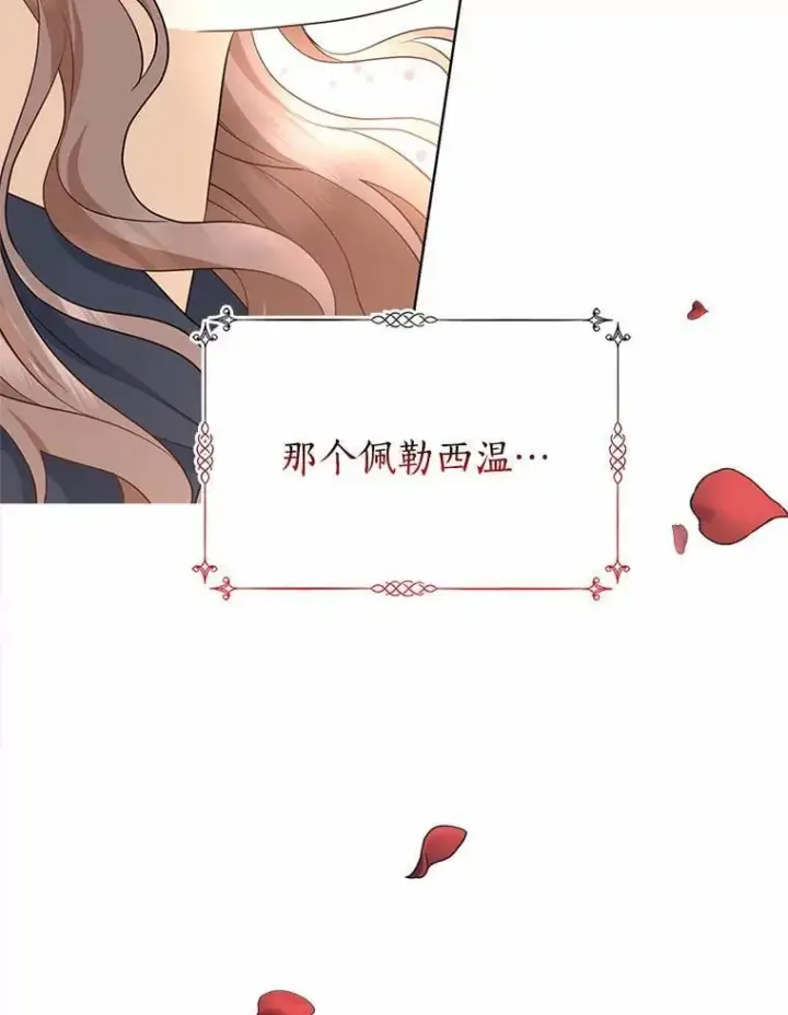 《我的暴君变成小孩儿了》1.小孩子的声音？图124