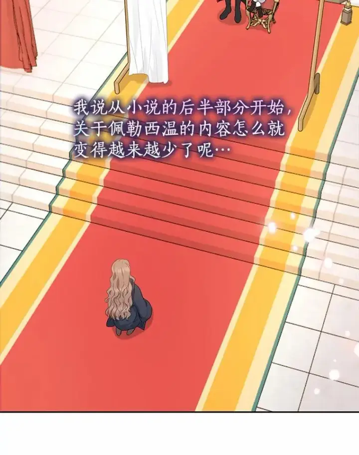 《我的暴君变成小孩儿了》1.小孩子的声音？图132