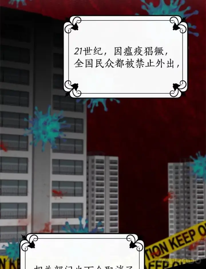 《我的暴君变成小孩儿了》1.小孩子的声音？图15