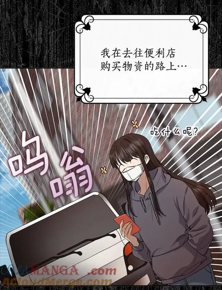 《我的暴君变成小孩儿了》1.小孩子的声音？图17