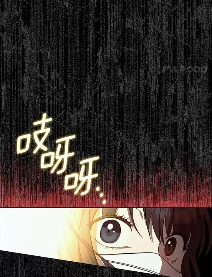《我的暴君变成小孩儿了》1.小孩子的声音？图18