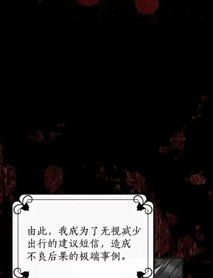 《我的暴君变成小孩儿了》1.小孩子的声音？图20