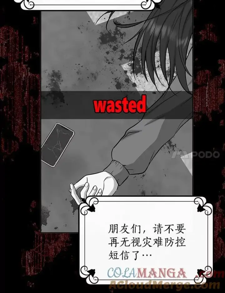 《我的暴君变成小孩儿了》1.小孩子的声音？图21