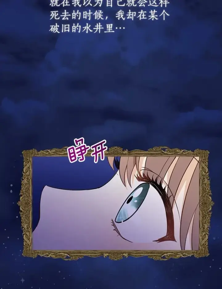 《我的暴君变成小孩儿了》1.小孩子的声音？图23