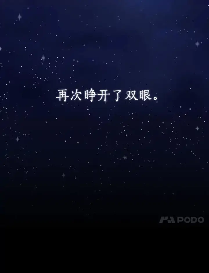 《我的暴君变成小孩儿了》1.小孩子的声音？图24