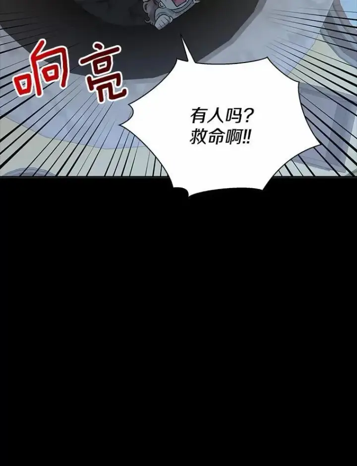《我的暴君变成小孩儿了》1.小孩子的声音？图26