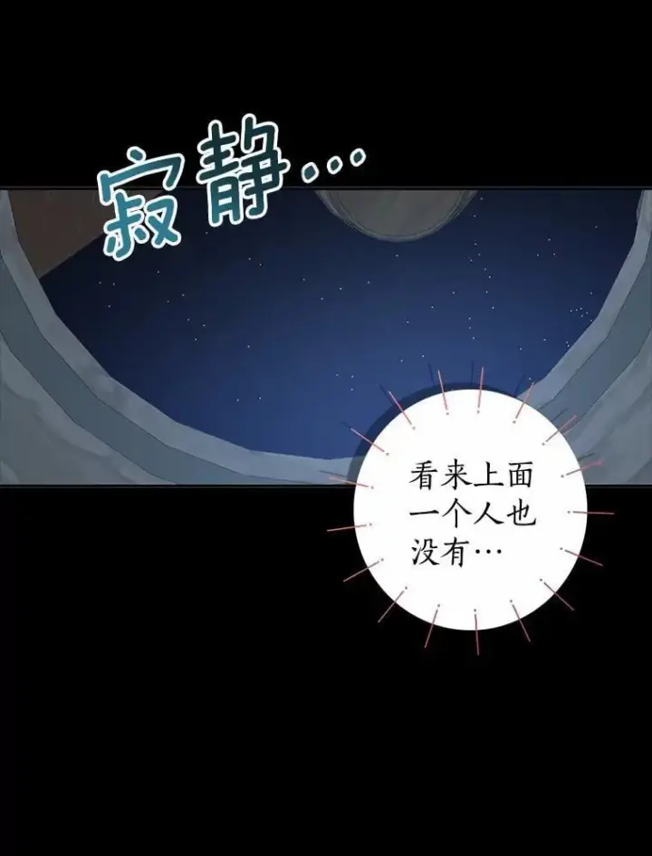 《我的暴君变成小孩儿了》1.小孩子的声音？图27
