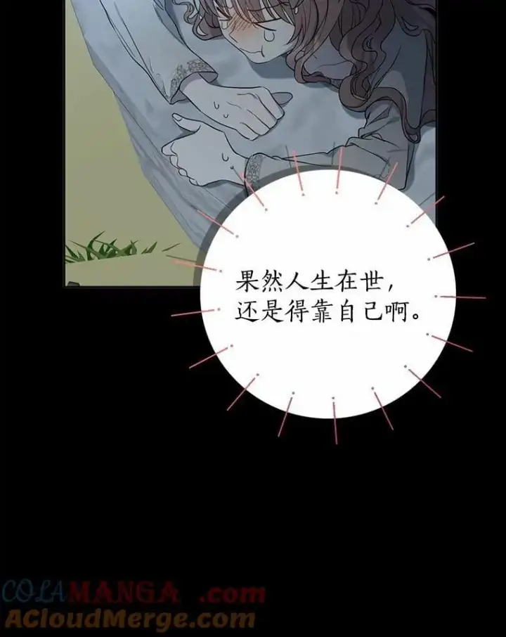 《我的暴君变成小孩儿了》1.小孩子的声音？图29