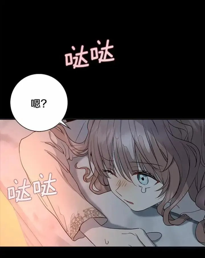 《我的暴君变成小孩儿了》1.小孩子的声音？图30