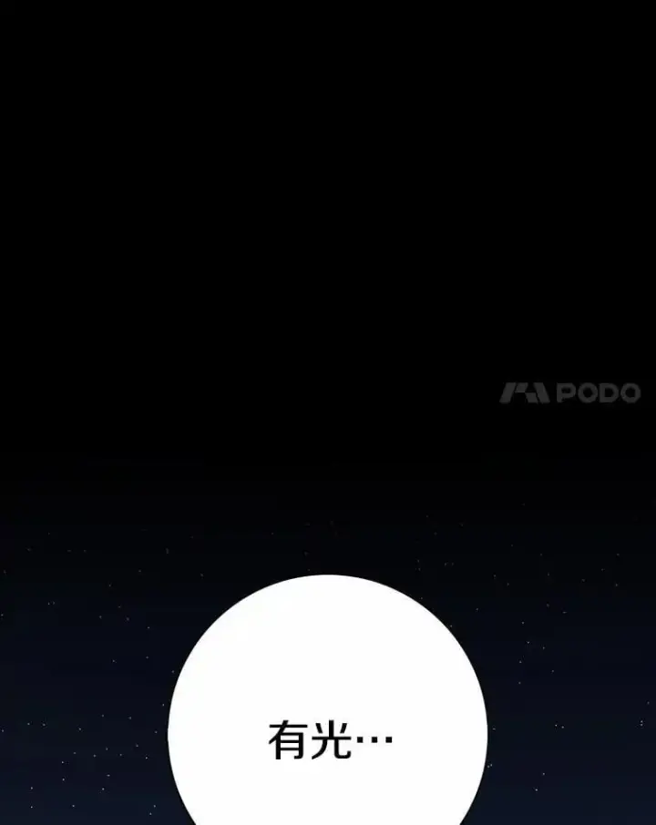 《我的暴君变成小孩儿了》1.小孩子的声音？图31