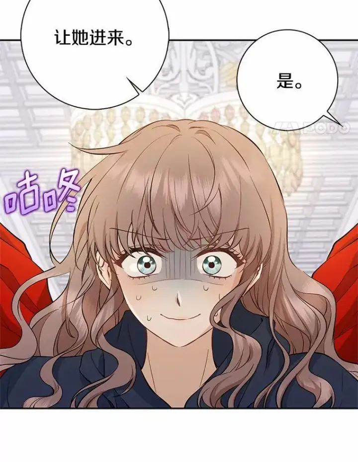 《我的暴君变成小孩儿了》1.小孩子的声音？图4