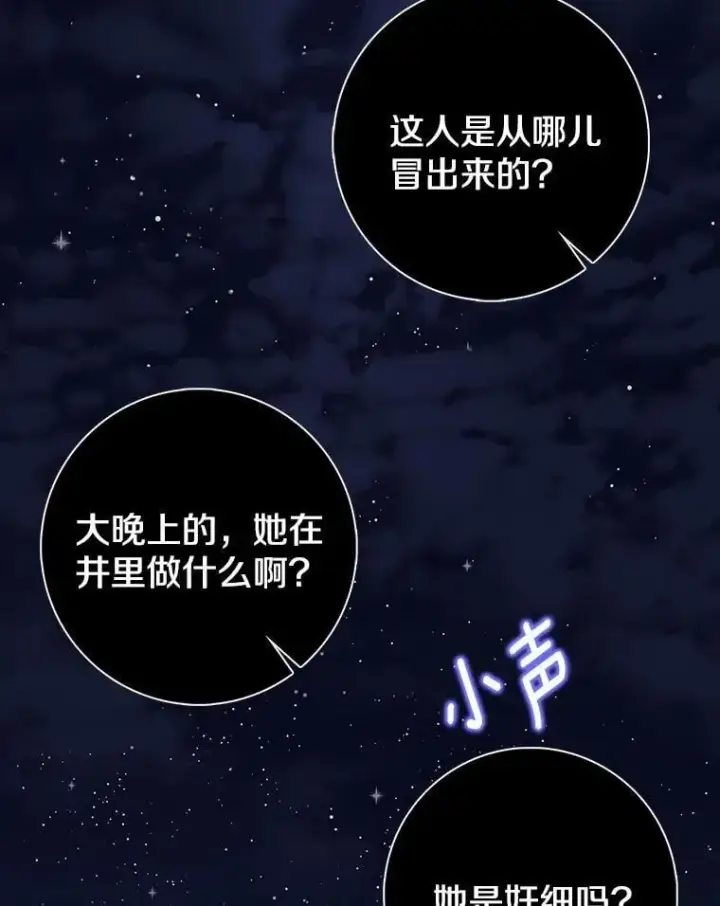 《我的暴君变成小孩儿了》1.小孩子的声音？图40