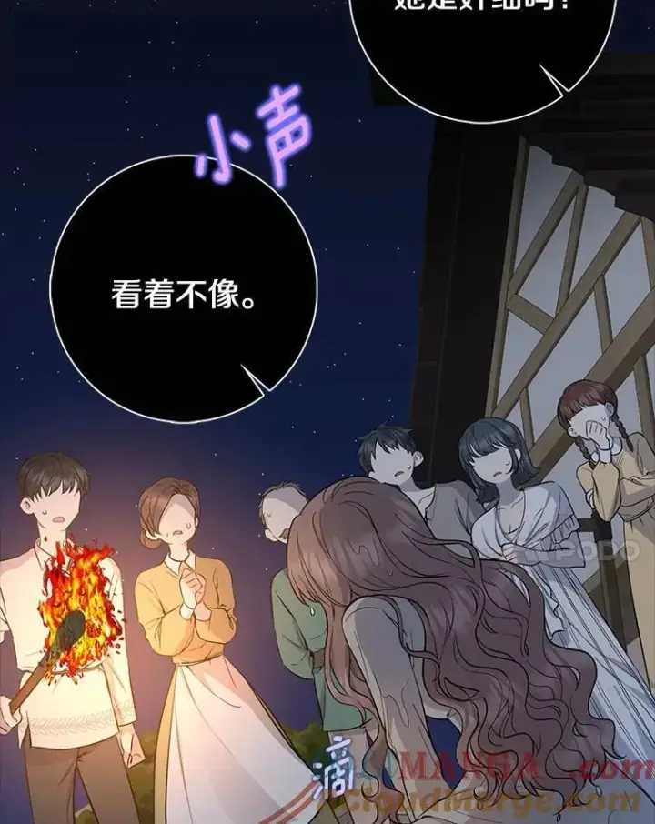 《我的暴君变成小孩儿了》1.小孩子的声音？图41