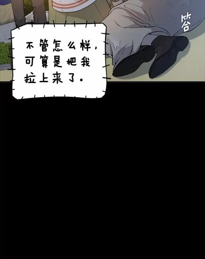 《我的暴君变成小孩儿了》1.小孩子的声音？图42