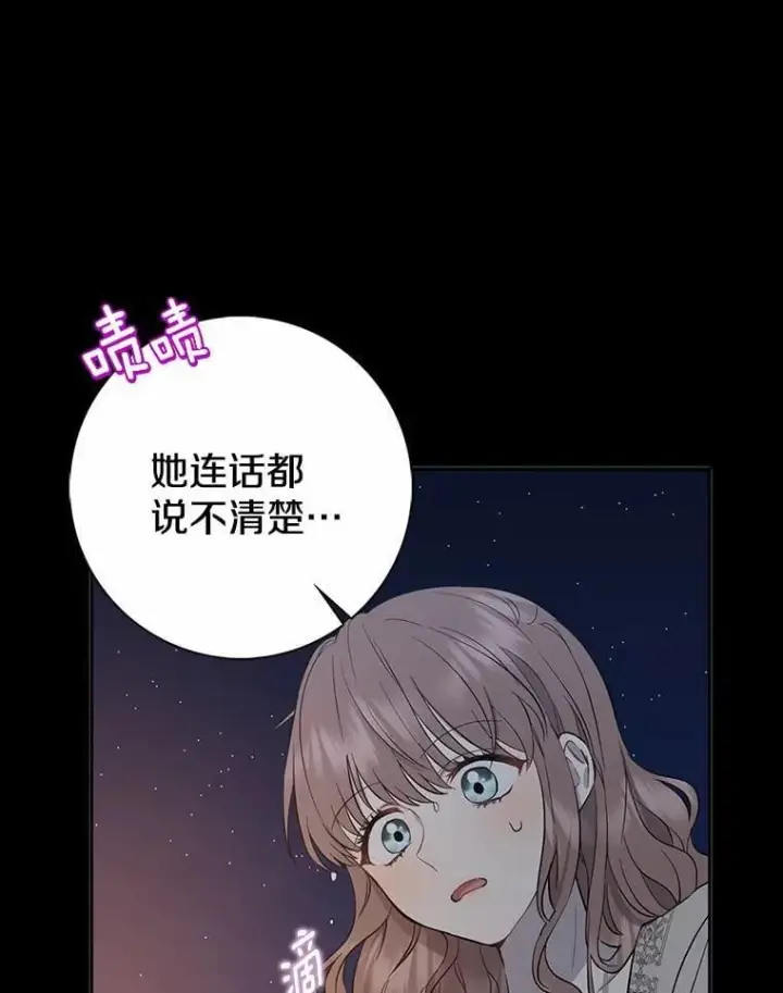 《我的暴君变成小孩儿了》1.小孩子的声音？图43