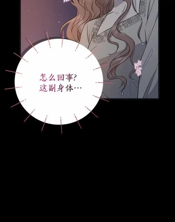《我的暴君变成小孩儿了》1.小孩子的声音？图44